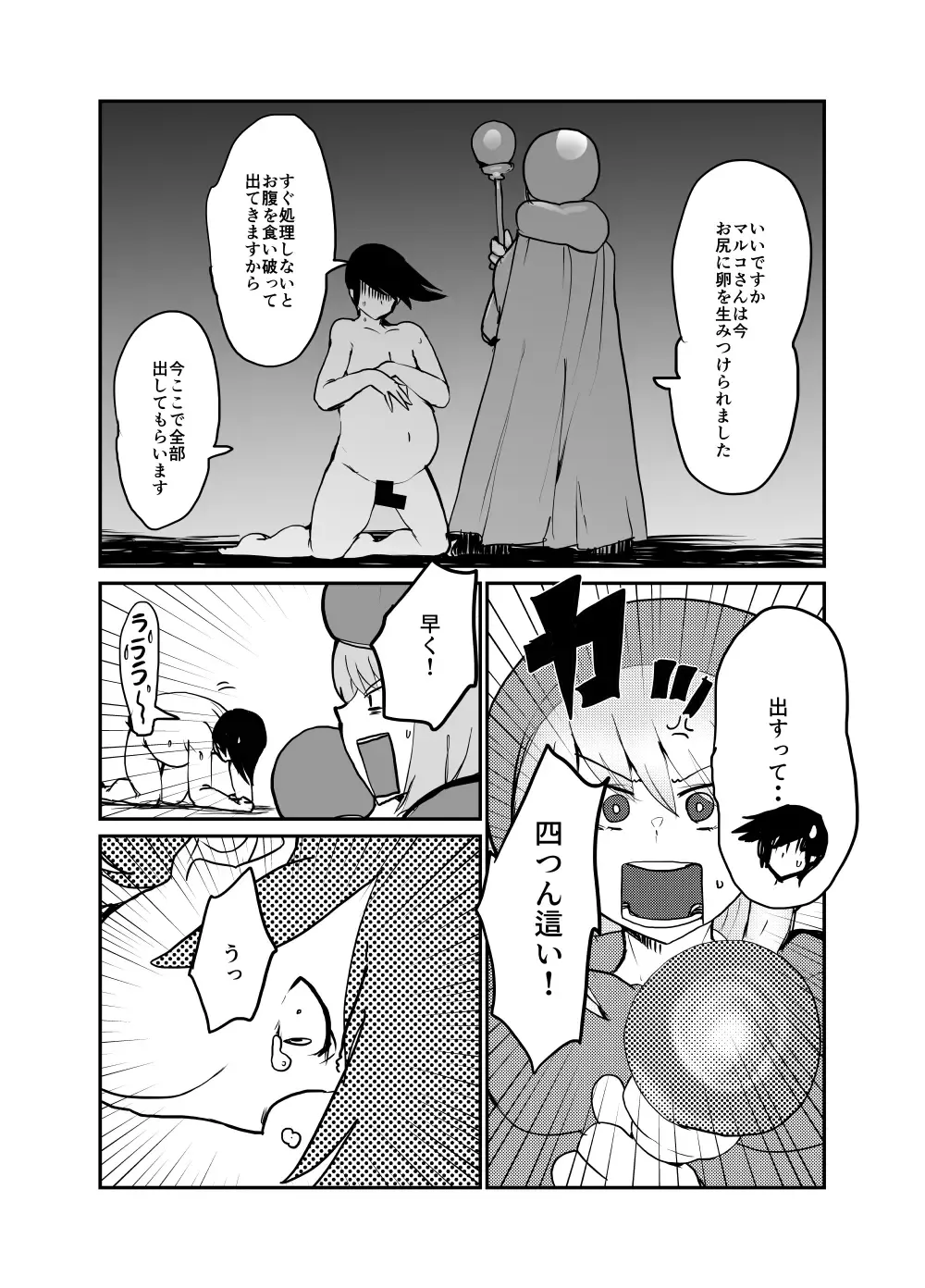 [Setouchi] Subjugation Quest Debacle Fhentai - Page 38