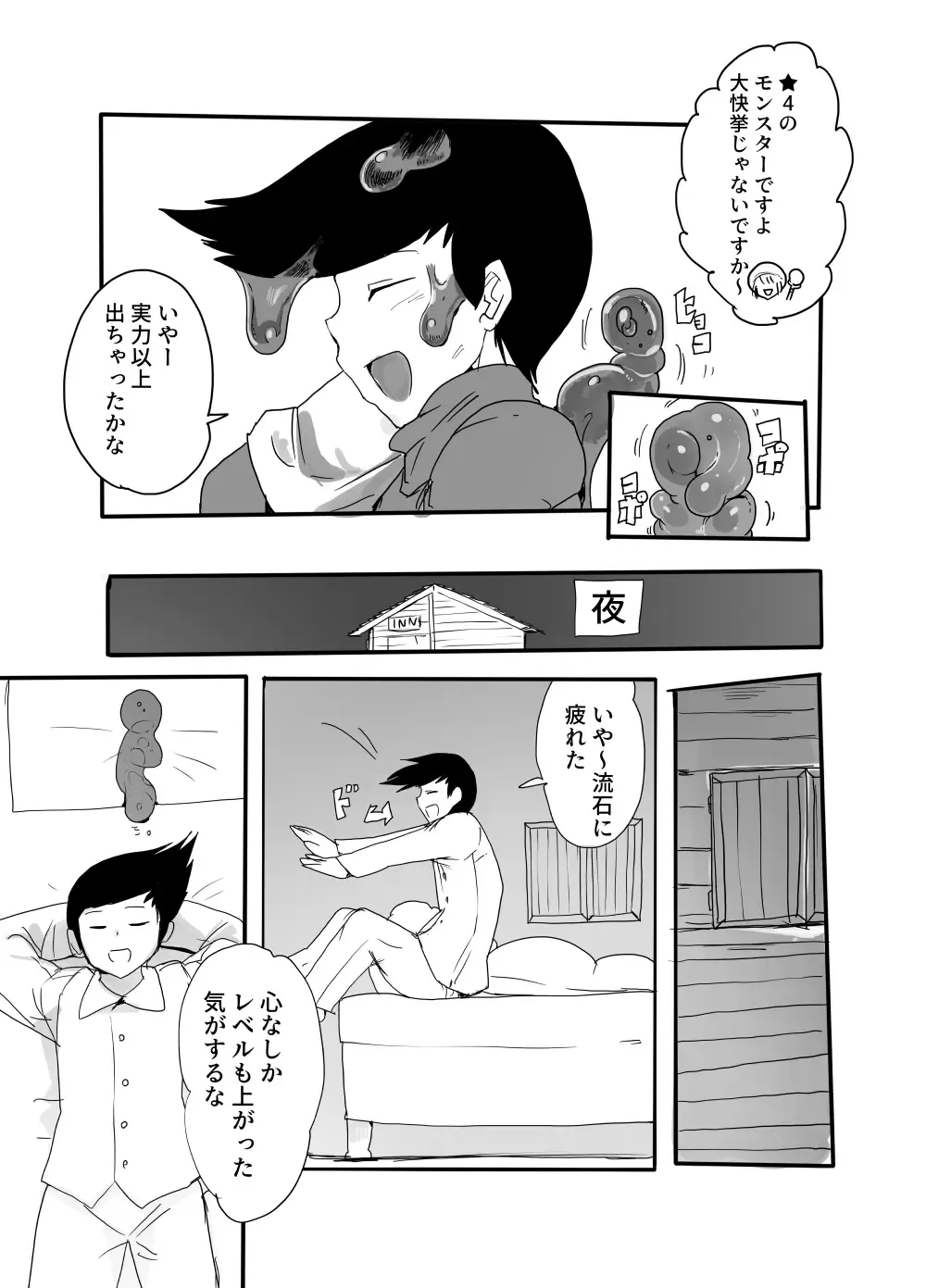 [Setouchi] Subjugation Quest Debacle Fhentai - Page 4