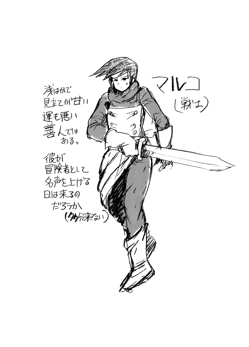 [Setouchi] Subjugation Quest Debacle Fhentai - Page 42