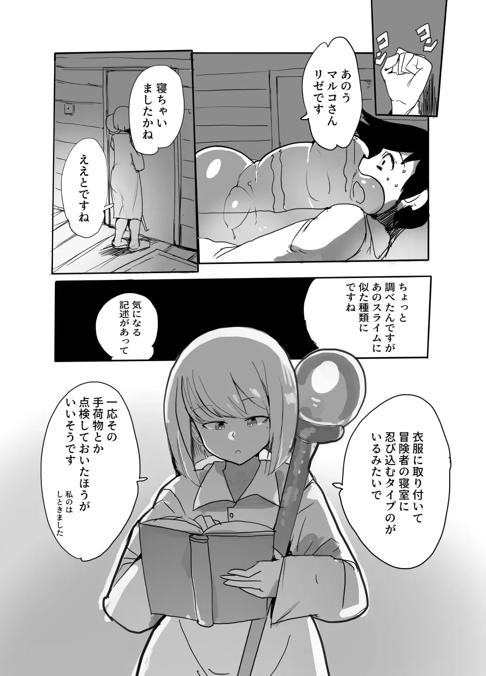 [Setouchi] Subjugation Quest Debacle Fhentai - Page 9