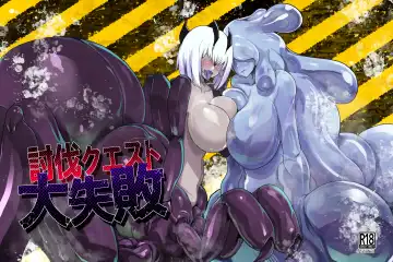 Read [Setouchi] Subjugation Quest Debacle - Fhentai