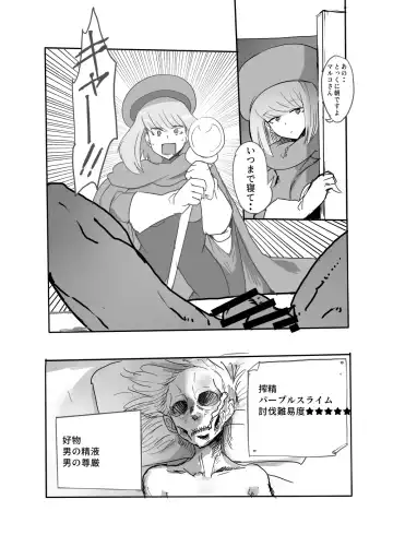 [Setouchi] Subjugation Quest Debacle Fhentai - Page 20