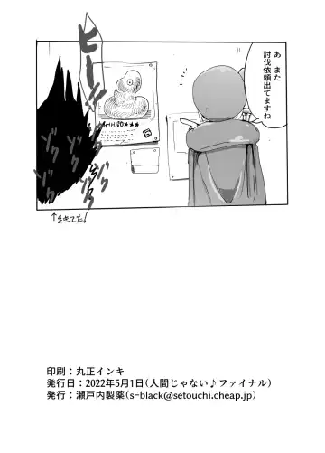 [Setouchi] Subjugation Quest Debacle Fhentai - Page 21