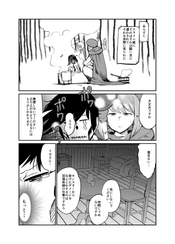 [Setouchi] Subjugation Quest Debacle Fhentai - Page 22