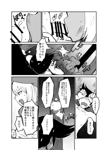 [Setouchi] Subjugation Quest Debacle Fhentai - Page 28