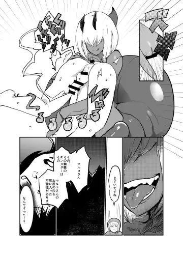 [Setouchi] Subjugation Quest Debacle Fhentai - Page 30