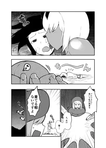 [Setouchi] Subjugation Quest Debacle Fhentai - Page 37