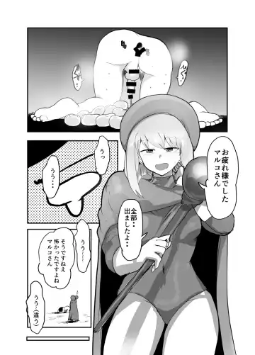 [Setouchi] Subjugation Quest Debacle Fhentai - Page 40