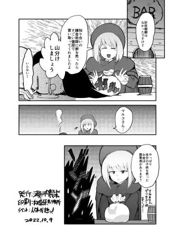 [Setouchi] Subjugation Quest Debacle Fhentai - Page 41