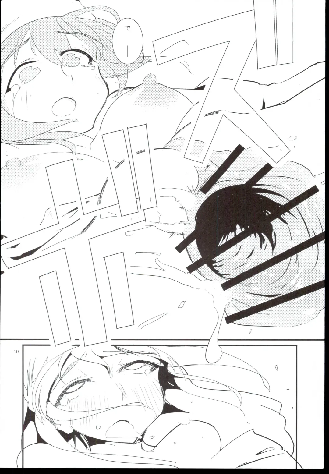 [Tsujimaru] Hajime-chan Rokuro Mawashisugi!! Fhentai - Page 12