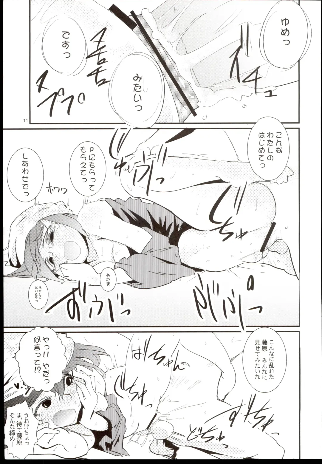 [Tsujimaru] Hajime-chan Rokuro Mawashisugi!! Fhentai - Page 13