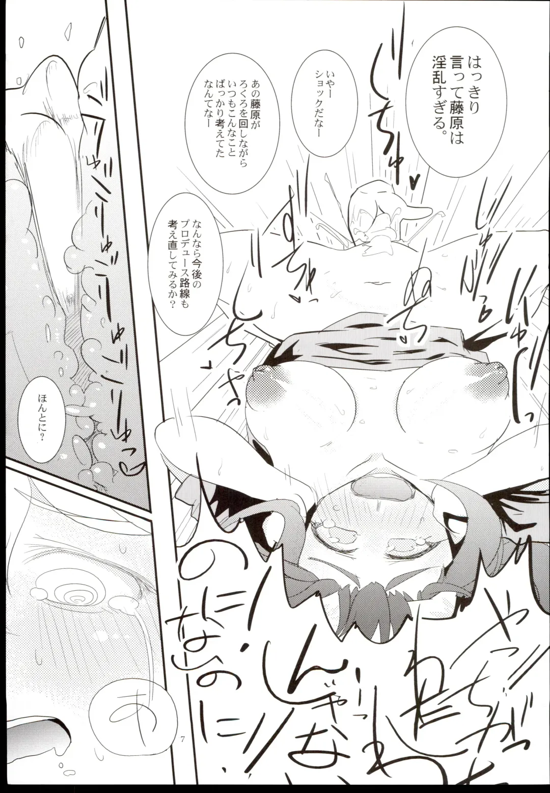 [Tsujimaru] Hajime-chan Rokuro Mawashisugi!! Fhentai - Page 9