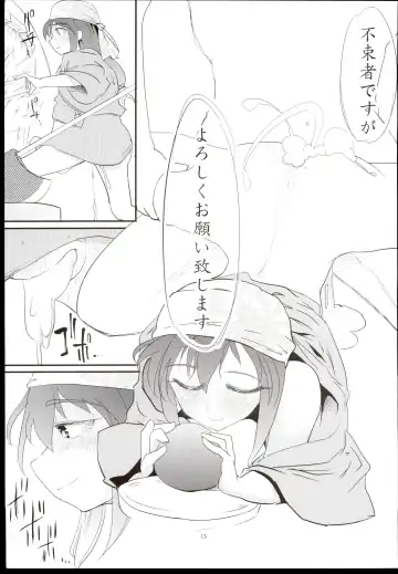 [Tsujimaru] Hajime-chan Rokuro Mawashisugi!! Fhentai - Page 17