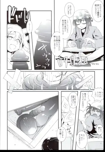 [Tsujimaru] Hajime-chan Rokuro Mawashisugi!! Fhentai - Page 4