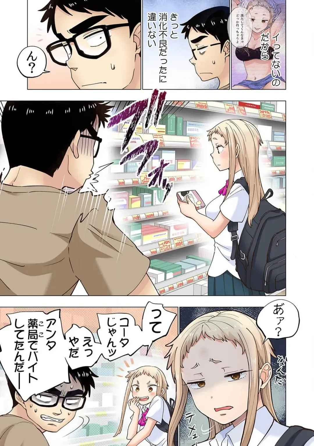 [Shinba Yagi] Ichigo Aika ~ Zatsu de Nama Ikina Imōto to Warikirenai Ani~6 Fhentai - Page 10