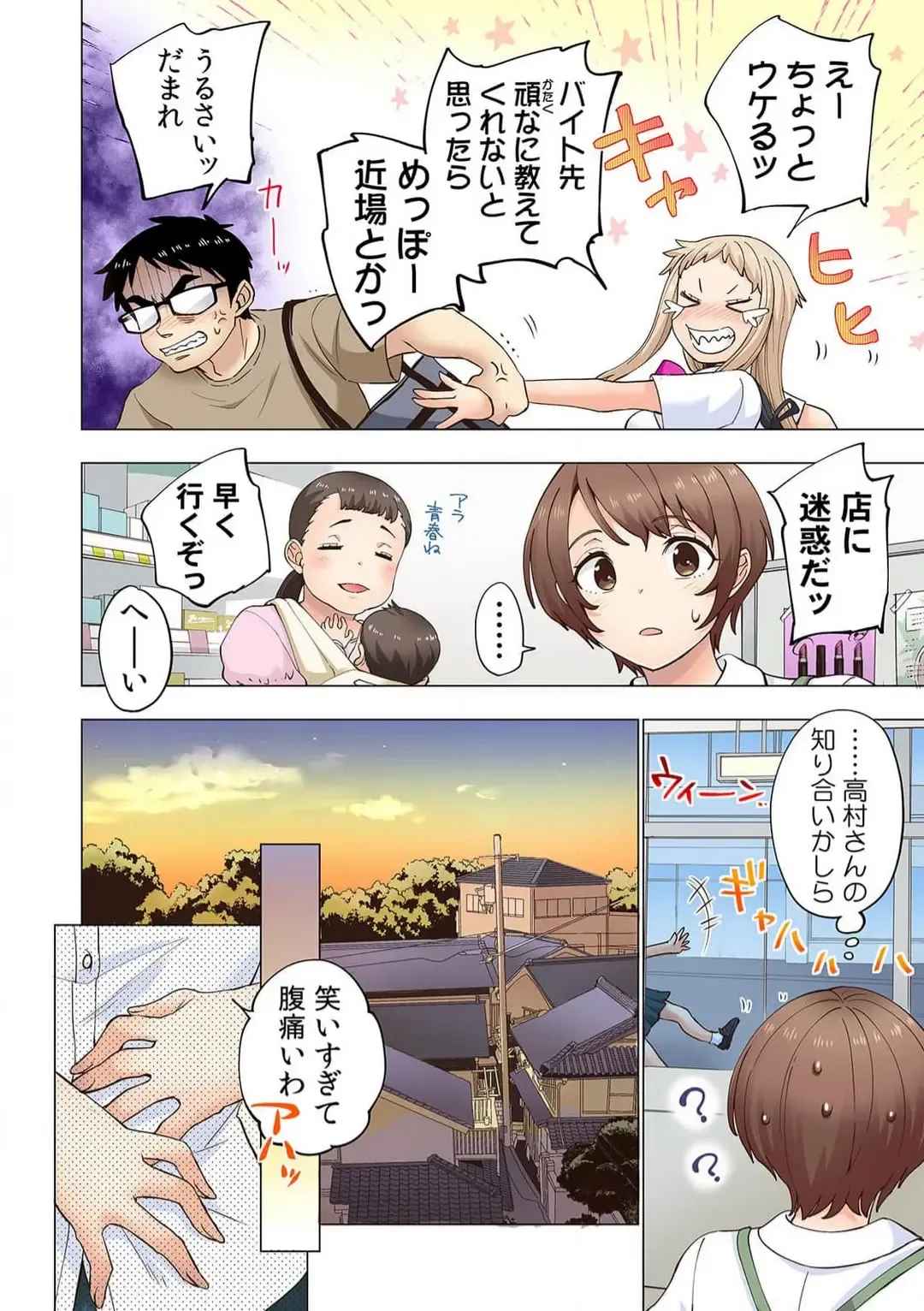 [Shinba Yagi] Ichigo Aika ~ Zatsu de Nama Ikina Imōto to Warikirenai Ani~6 Fhentai - Page 11