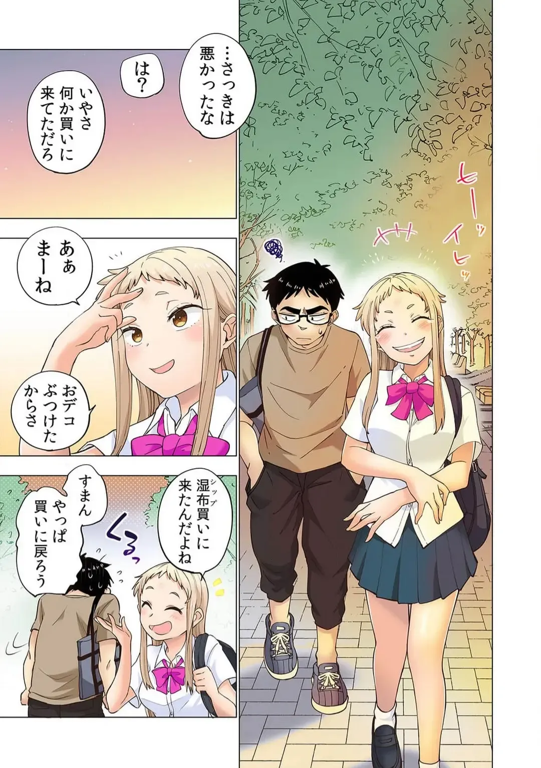 [Shinba Yagi] Ichigo Aika ~ Zatsu de Nama Ikina Imōto to Warikirenai Ani~6 Fhentai - Page 12