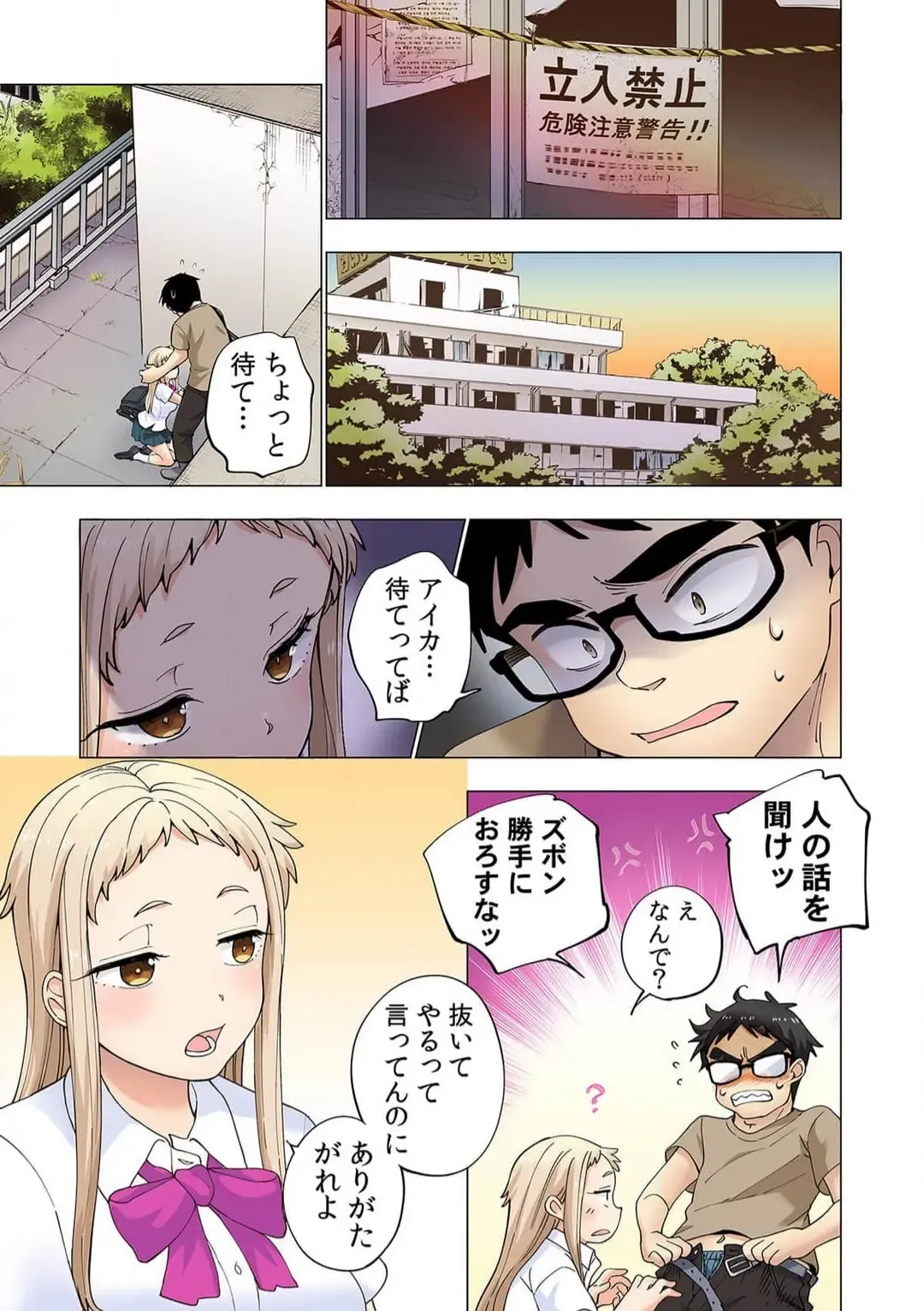 [Shinba Yagi] Ichigo Aika ~ Zatsu de Nama Ikina Imōto to Warikirenai Ani~6 Fhentai - Page 14