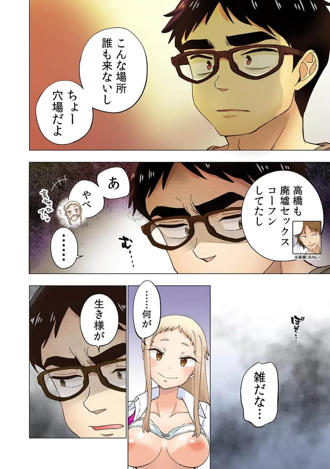 [Shinba Yagi] Ichigo Aika ~ Zatsu de Nama Ikina Imōto to Warikirenai Ani~6 Fhentai - Page 17