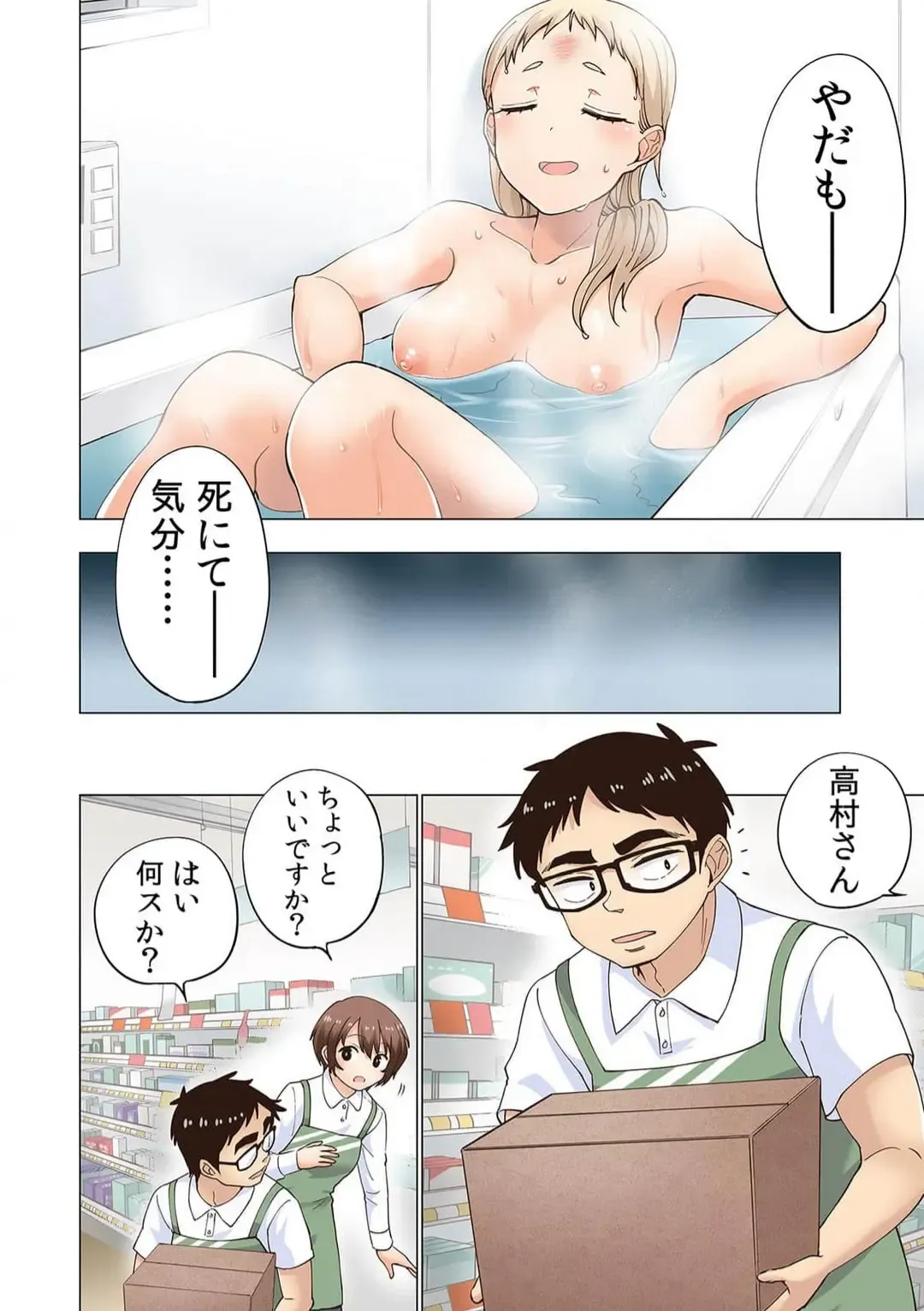 [Shinba Yagi] Ichigo Aika ~ Zatsu de Nama Ikina Imōto to Warikirenai Ani~6 Fhentai - Page 7