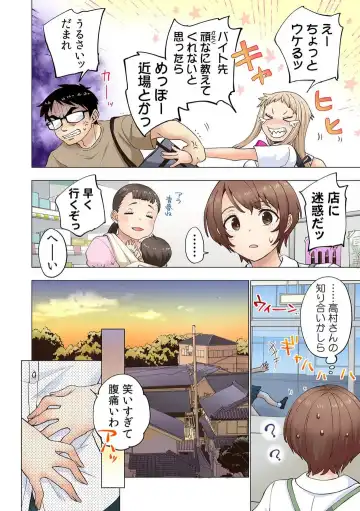 [Shinba Yagi] Ichigo Aika ~ Zatsu de Nama Ikina Imōto to Warikirenai Ani~6 Fhentai - Page 11