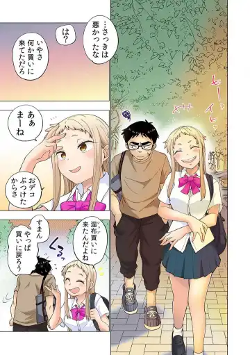 [Shinba Yagi] Ichigo Aika ~ Zatsu de Nama Ikina Imōto to Warikirenai Ani~6 Fhentai - Page 12