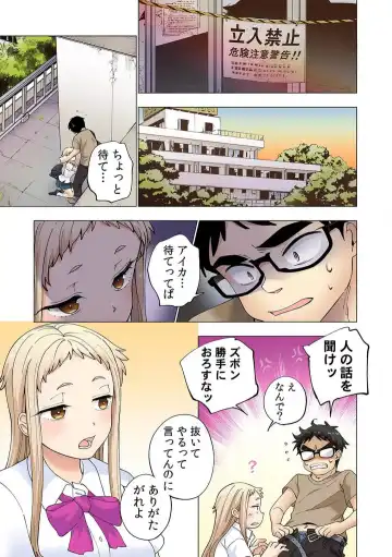 [Shinba Yagi] Ichigo Aika ~ Zatsu de Nama Ikina Imōto to Warikirenai Ani~6 Fhentai - Page 14