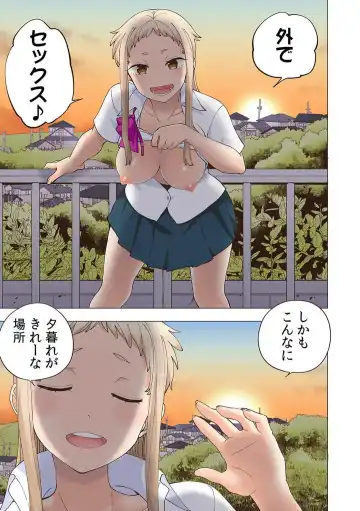 [Shinba Yagi] Ichigo Aika ~ Zatsu de Nama Ikina Imōto to Warikirenai Ani~6 Fhentai - Page 16