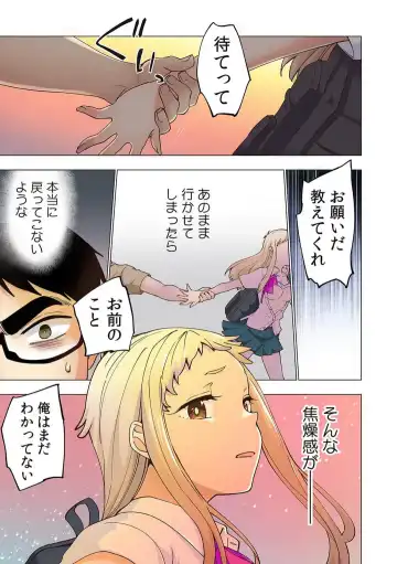 [Shinba Yagi] Ichigo Aika ~ Zatsu de Nama Ikina Imōto to Warikirenai Ani~6 Fhentai - Page 22