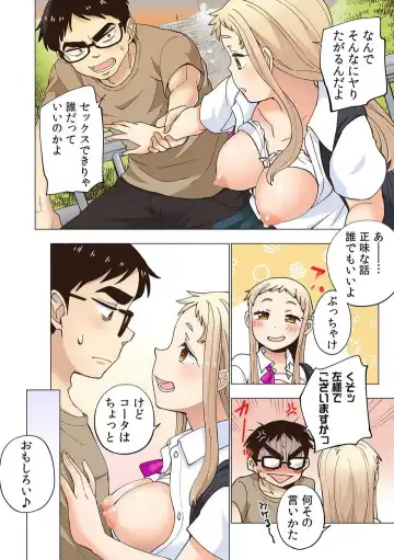 [Shinba Yagi] Ichigo Aika ~ Zatsu de Nama Ikina Imōto to Warikirenai Ani~6 Fhentai - Page 23