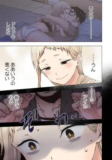 [Shinba Yagi] Ichigo Aika ~ Zatsu de Nama Ikina Imōto to Warikirenai Ani~6 Fhentai - Page 4