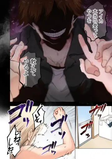 [Shinba Yagi] Ichigo Aika ~ Zatsu de Nama Ikina Imōto to Warikirenai Ani~6 Fhentai - Page 5