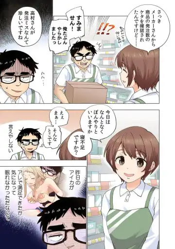 [Shinba Yagi] Ichigo Aika ~ Zatsu de Nama Ikina Imōto to Warikirenai Ani~6 Fhentai - Page 8