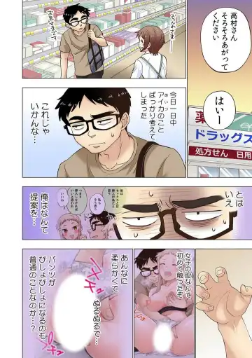 [Shinba Yagi] Ichigo Aika ~ Zatsu de Nama Ikina Imōto to Warikirenai Ani~6 Fhentai - Page 9