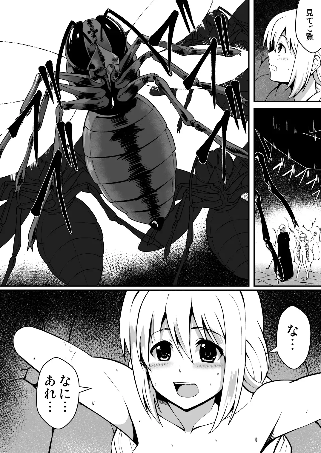 Shuudou Shoujo Aria ~Botai Mushikan Maou Shussan~ Fhentai - Page 11