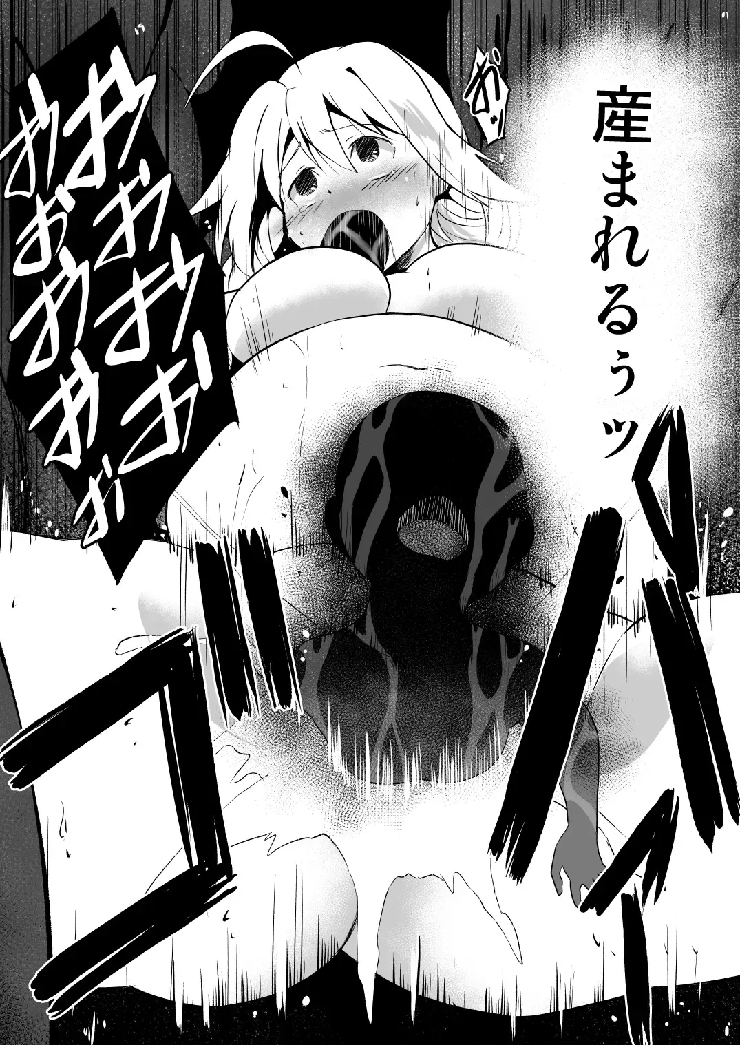 Shuudou Shoujo Aria ~Botai Mushikan Maou Shussan~ Fhentai - Page 33