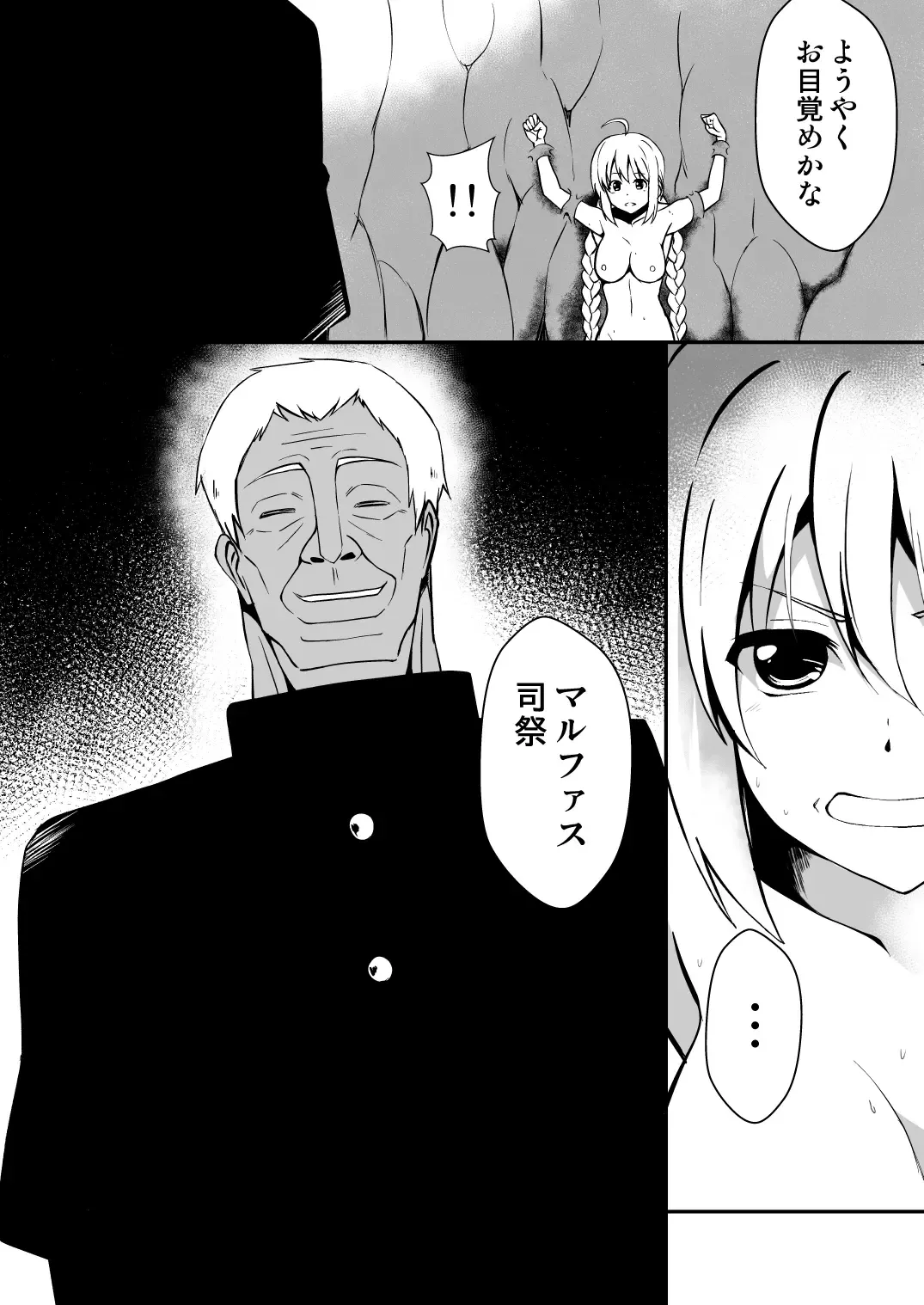 Shuudou Shoujo Aria ~Botai Mushikan Maou Shussan~ Fhentai - Page 5