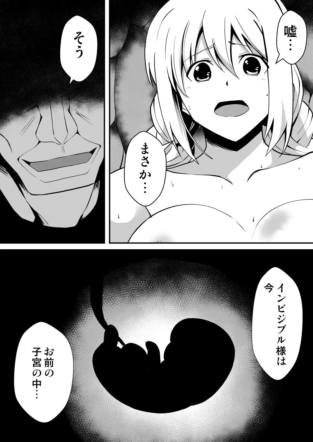 Shuudou Shoujo Aria ~Botai Mushikan Maou Shussan~ Fhentai - Page 9