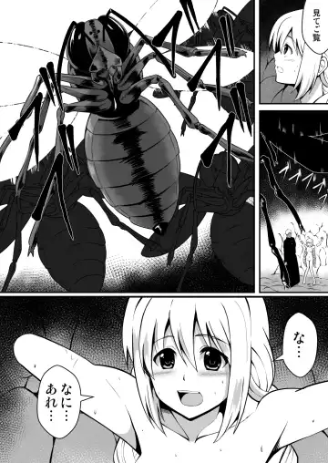 Shuudou Shoujo Aria ~Botai Mushikan Maou Shussan~ Fhentai - Page 11