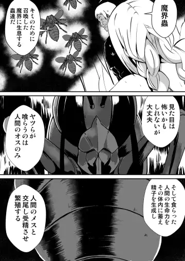 Shuudou Shoujo Aria ~Botai Mushikan Maou Shussan~ Fhentai - Page 12