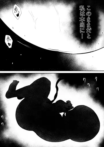 Shuudou Shoujo Aria ~Botai Mushikan Maou Shussan~ Fhentai - Page 26