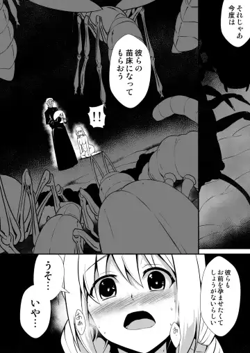 Shuudou Shoujo Aria ~Botai Mushikan Maou Shussan~ Fhentai - Page 36