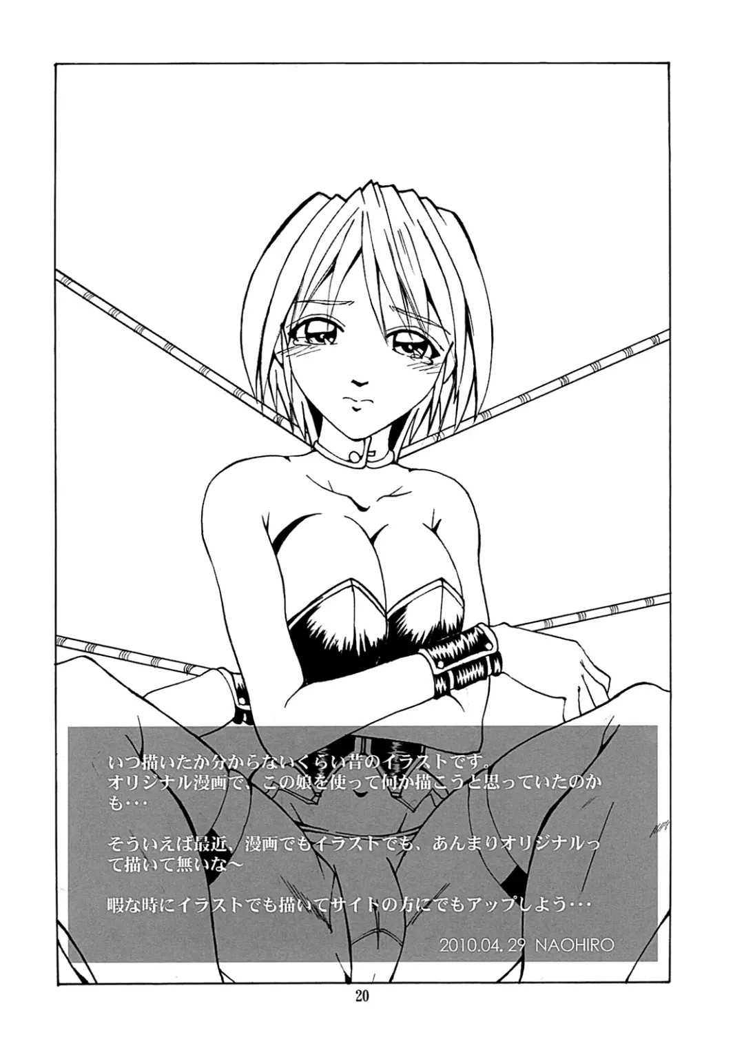 [Naohiro] Asuka's Diary 01 Fhentai - Page 20