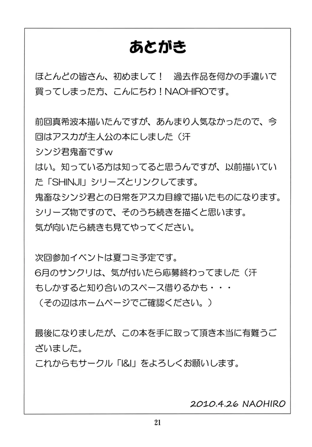 [Naohiro] Asuka's Diary 01 Fhentai - Page 21