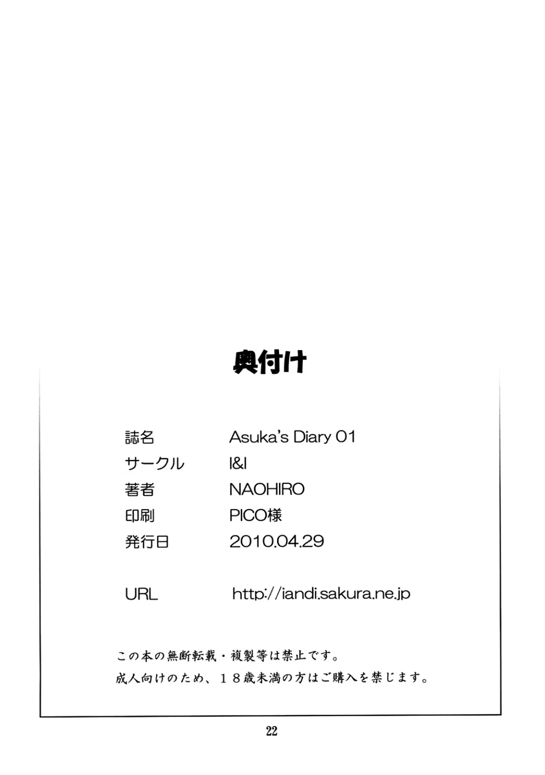 [Naohiro] Asuka's Diary 01 Fhentai - Page 22