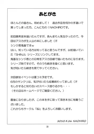 [Naohiro] Asuka's Diary 01 Fhentai - Page 21