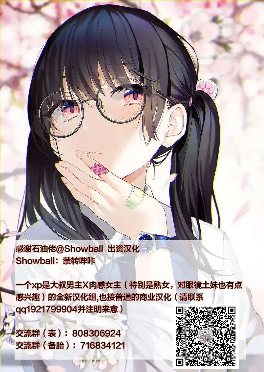 [Mizuhara Yuu] SporClu de Hamerareta Minarai Instructor Fhentai - Page 56