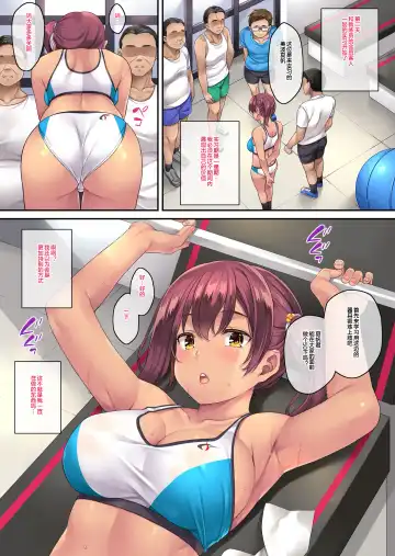 [Mizuhara Yuu] SporClu de Hamerareta Minarai Instructor Fhentai - Page 25