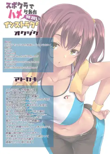 [Mizuhara Yuu] SporClu de Hamerareta Minarai Instructor Fhentai - Page 55