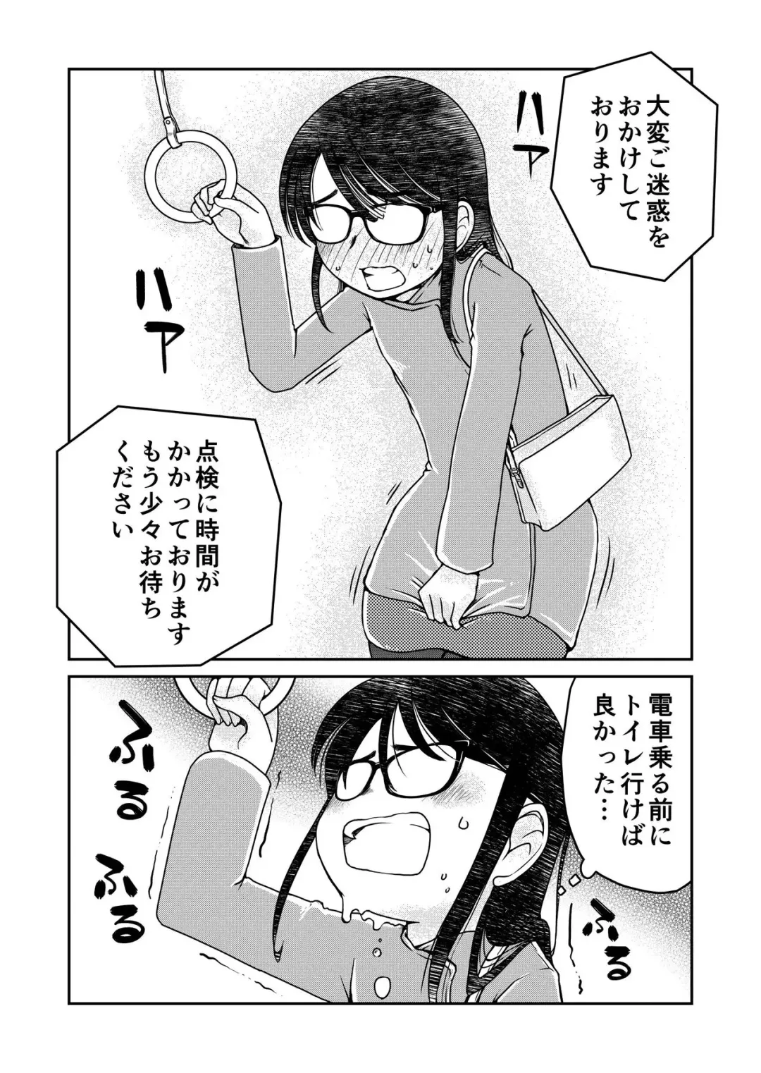 [Arai Satoshi] Ie Made Oshikko ga Gaman Dekinakatta 31-sai Jimi Megane OL Fhentai - Page 2